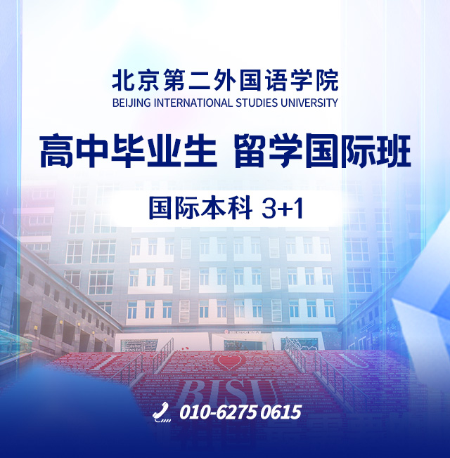 留服予以认证学位的,985,211,双一流高校国际本科3+1